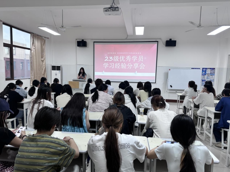 中专部开展2023级优秀学生经验分享会