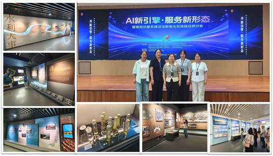借力 AI 新引擎 探索服务新形态 ——玩球图书馆派员参加智慧知识服务建设与数智化实践路径研讨会