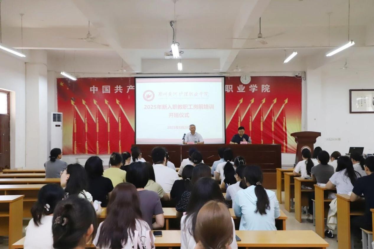 玩球开展2025年新员工入职培训