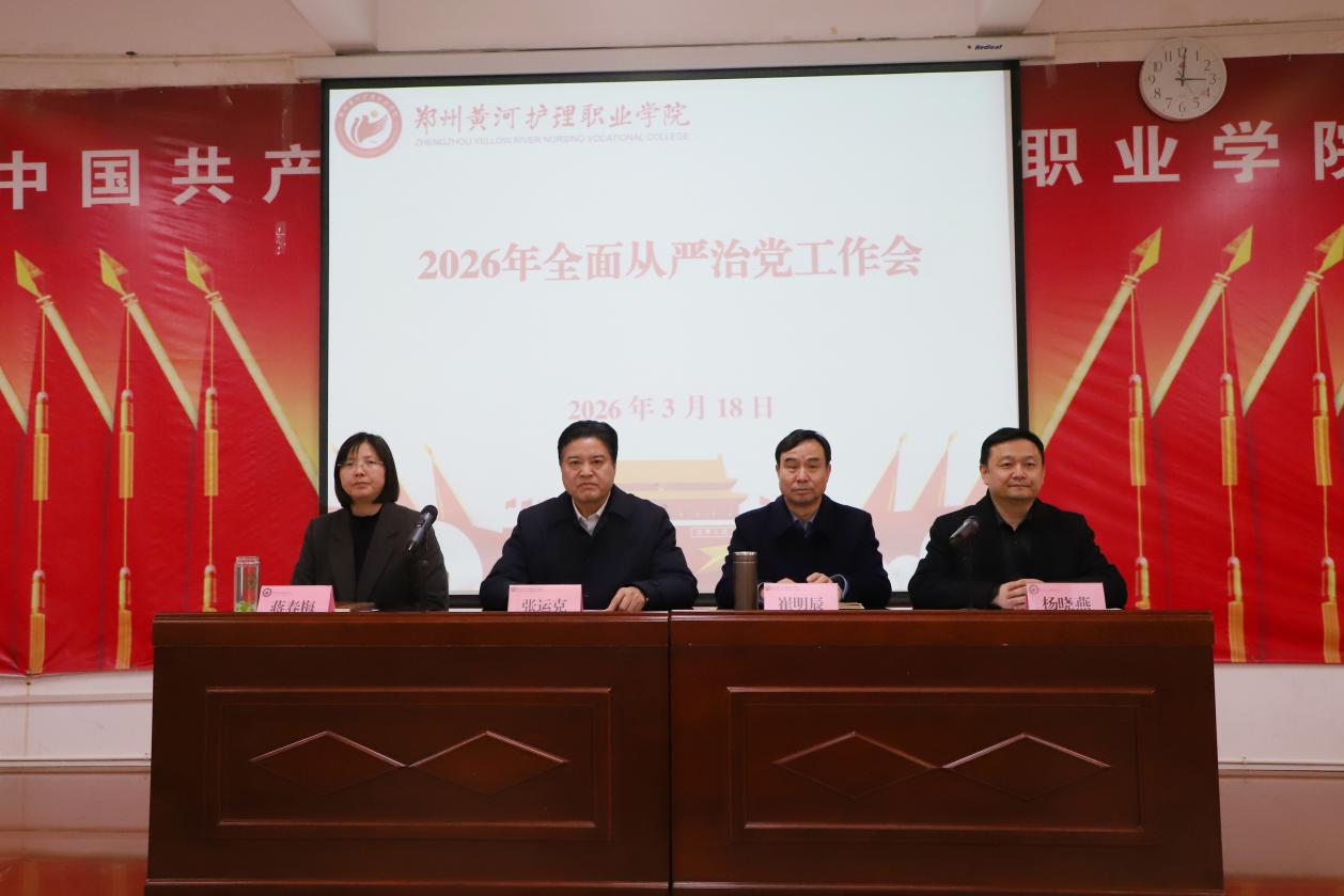玩球召开全面从严治党工作会议