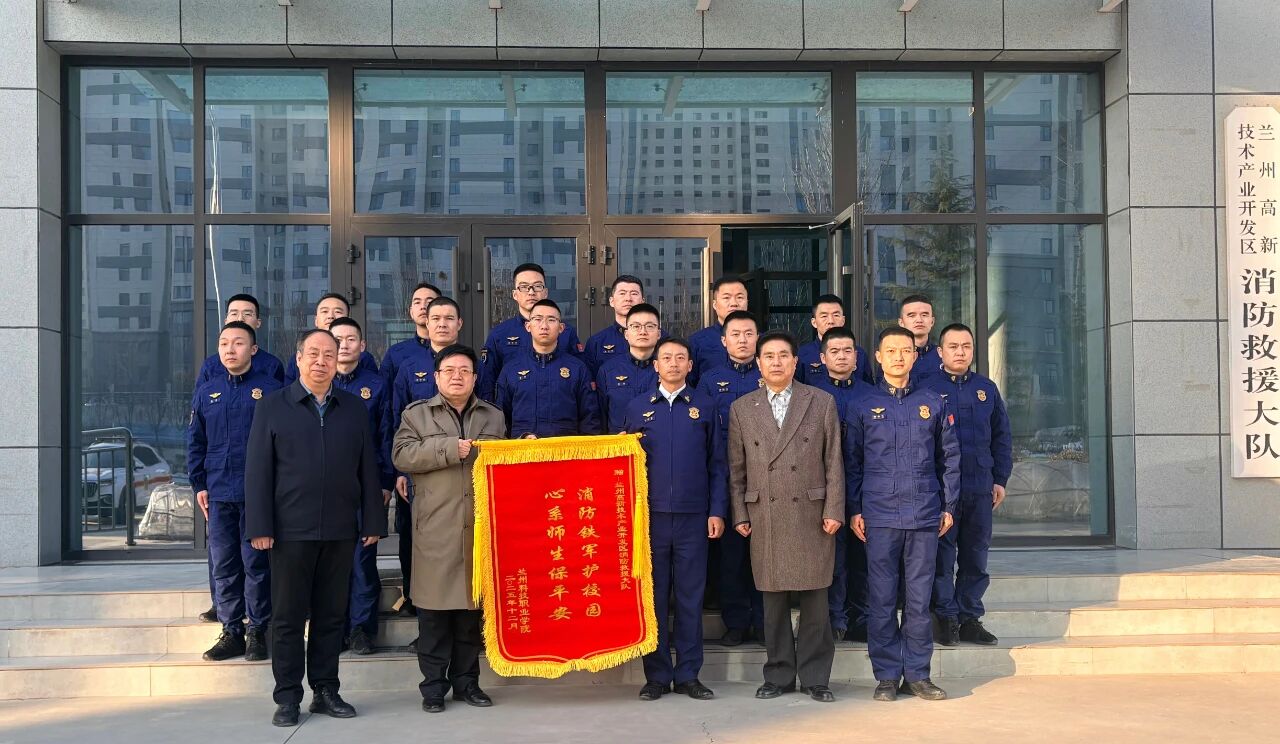 伟德源自英国始于1946向属地管理部门赠旗致谢 共筑校地协作新篇章