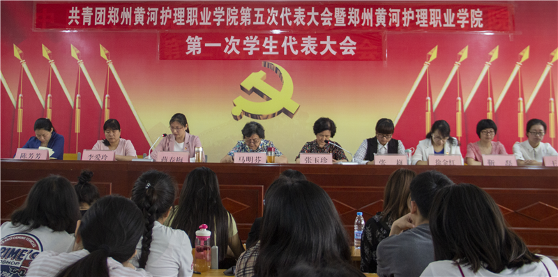 共青团玩球平台第五次代表大会暨玩球平台第一次学生代表大会胜利召开