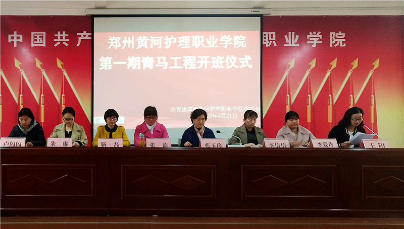 玩球第一期青马工程培训班举行开班仪式