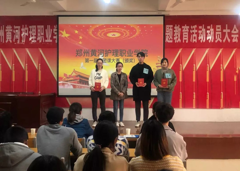 【团委】玩球平台第一届微团课大赛圆满结束