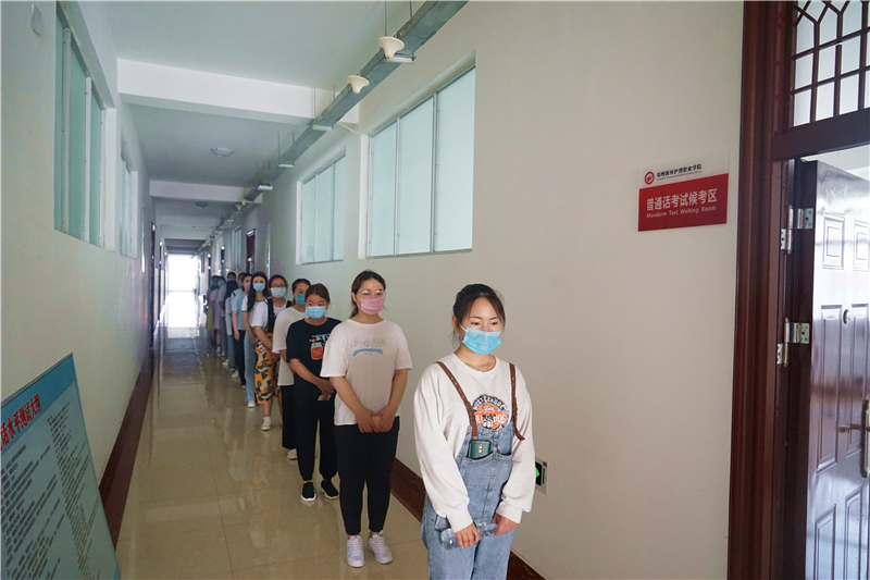 玩球组织开展2020年上半年普通话水平测试