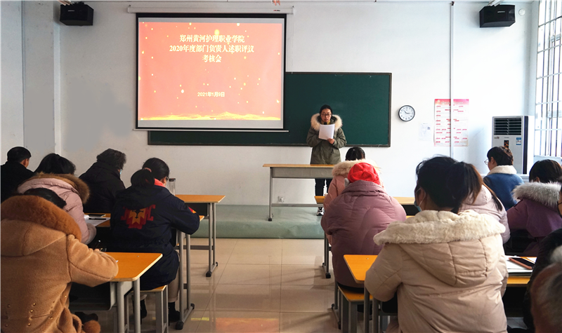 玩球举行2020年中层干部述职评议会