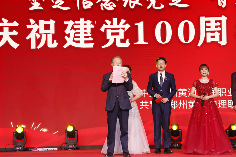 玩球举办庆祝建党100周年文艺晚会