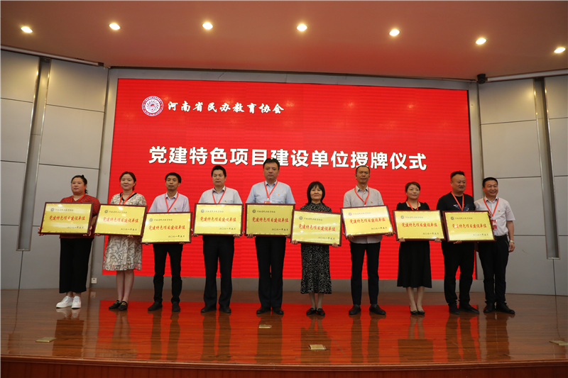 玩球荣获党建特色项目建设单位称号