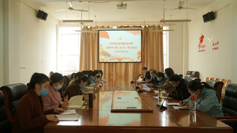 玩球召开党委理论学习中心组（扩大）学习会议