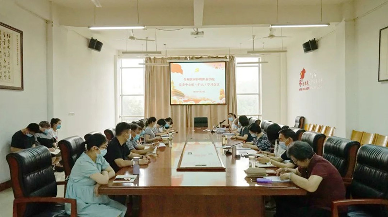 玩球召开党委理论学习中心组（扩大）会议