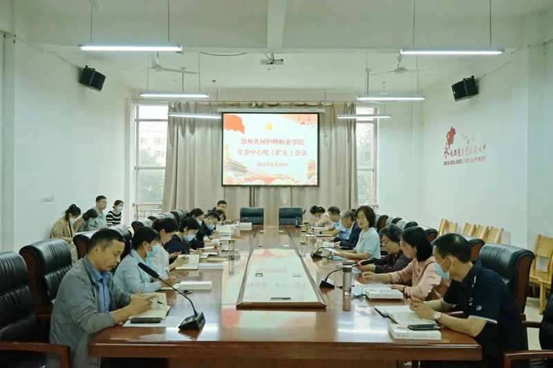 玩球召开党委理论学习中心组（扩大）会议