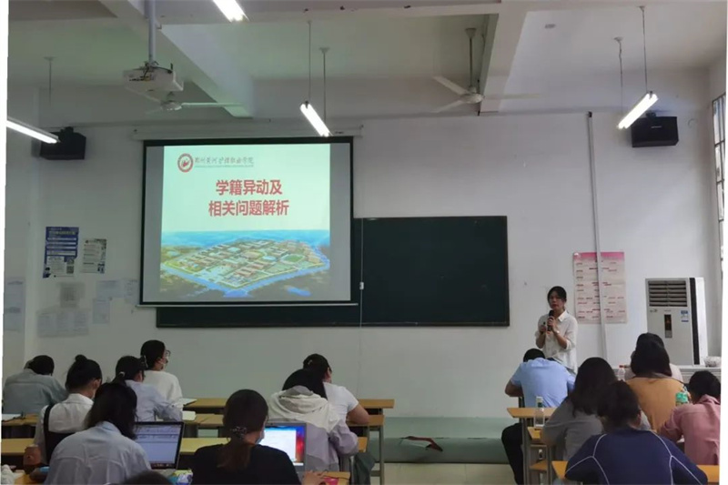 【教务处】玩球召开学籍管理培训会