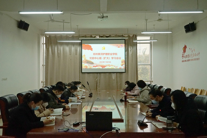 玩球召开党委理论学习中心组（扩大）会议
