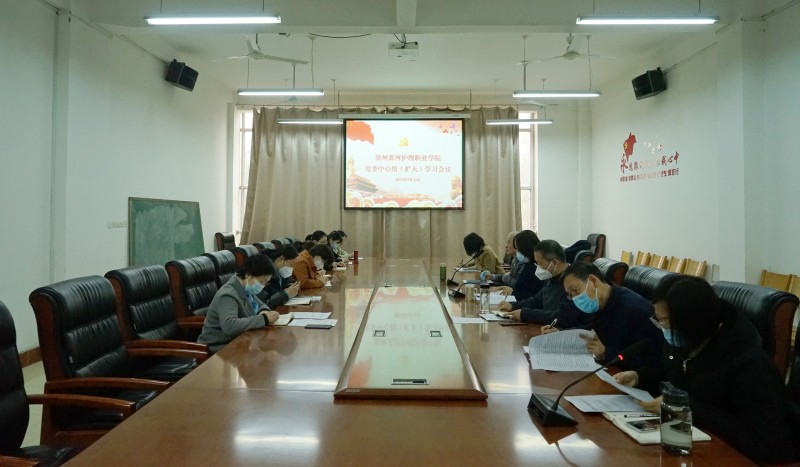 玩球召开党委理论学习中心组（扩大）会议