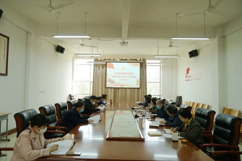 【学院动态】玩球党委理论学习中心组开展主题教育集中学习研讨