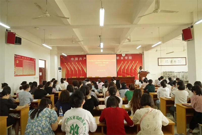【学院动态】玩球举行主题教育读书班集中学习研讨会
