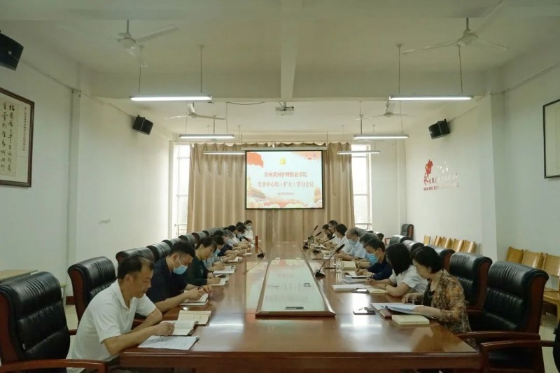 玩球召开党委理论学习中心组（扩大）会议