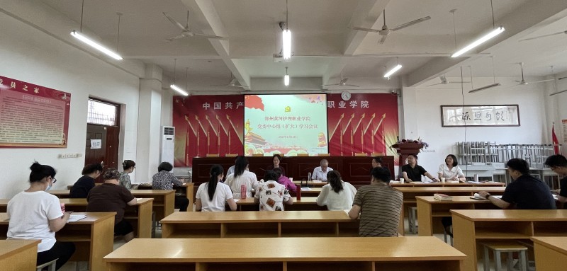 玩球召开党委理论学习中心组（扩大）会议