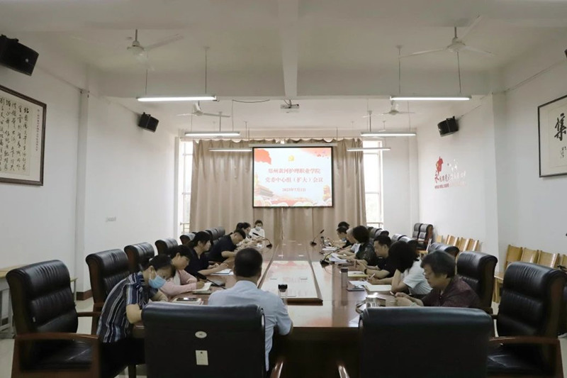 玩球召开党委理论学习中心组（扩大）会议
