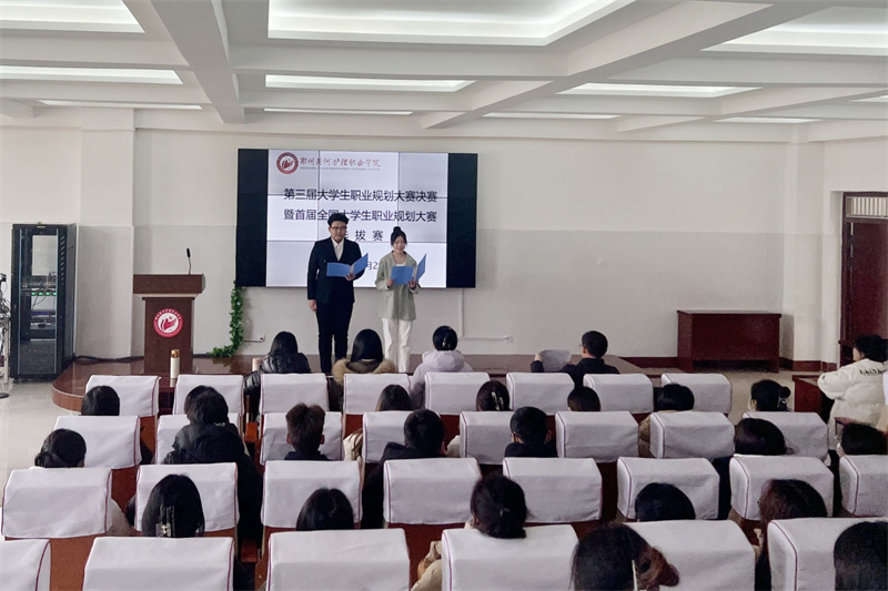 玩球举行2023年大学生职业规划大赛决赛