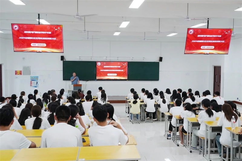玩球中专部举行暑期社会实践活动总结表彰大会