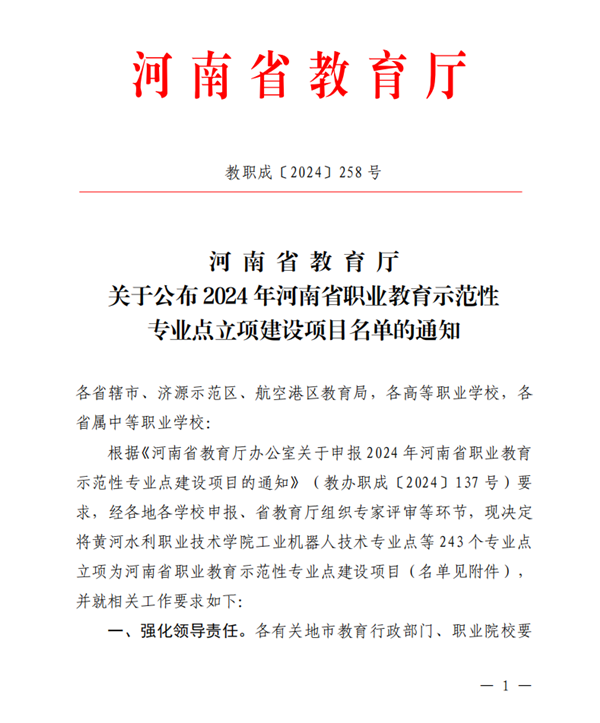 喜报！玩球护理专业立项为河南省职业教育示范性骨干专业点建设项目