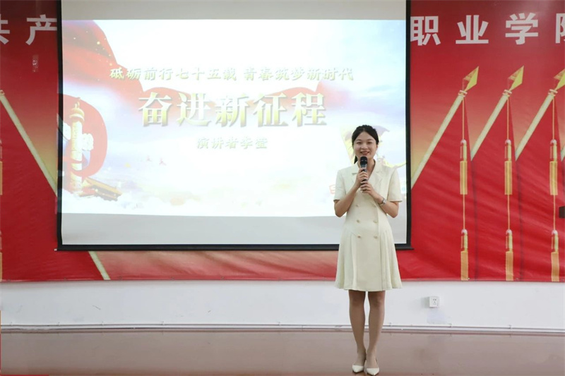 玩球举办青年教师演讲比赛