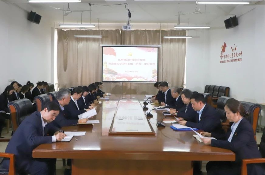 玩球召开党委理论学习中心组（扩大）会议