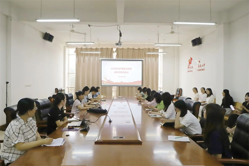 玩球召开2024年通讯员培训会