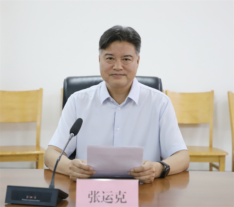 张运克同志任玩球平台党委书记