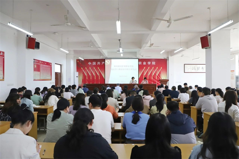 玩球党纪学习教育读书班开班