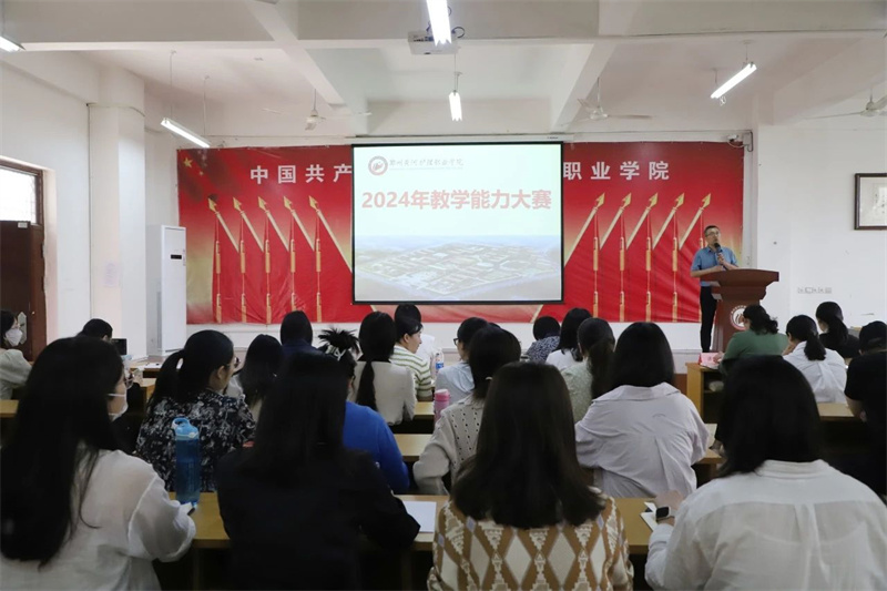 玩球开展2024年度教学能力大赛