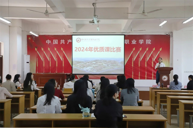 玩球开展2024年优质课比赛