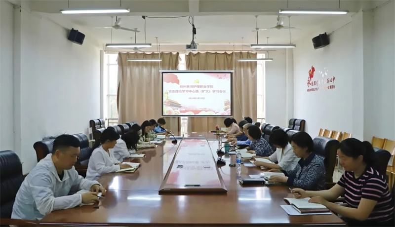 玩球党委理论学习中心组专题学习《中国共产党纪律处分条例》