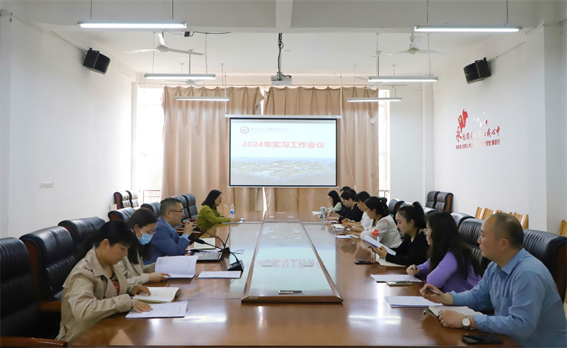 玩球召开2024年实习工作会议