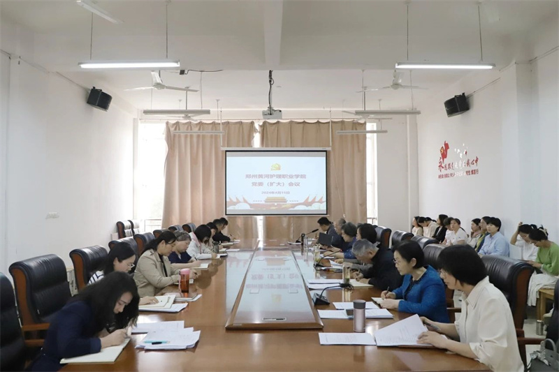 玩球召开党委（扩大）会议部署开展党纪学习教育工作