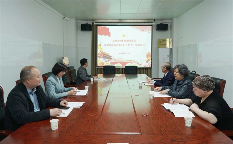玩球召开党委理论学习中心组（扩大）会议