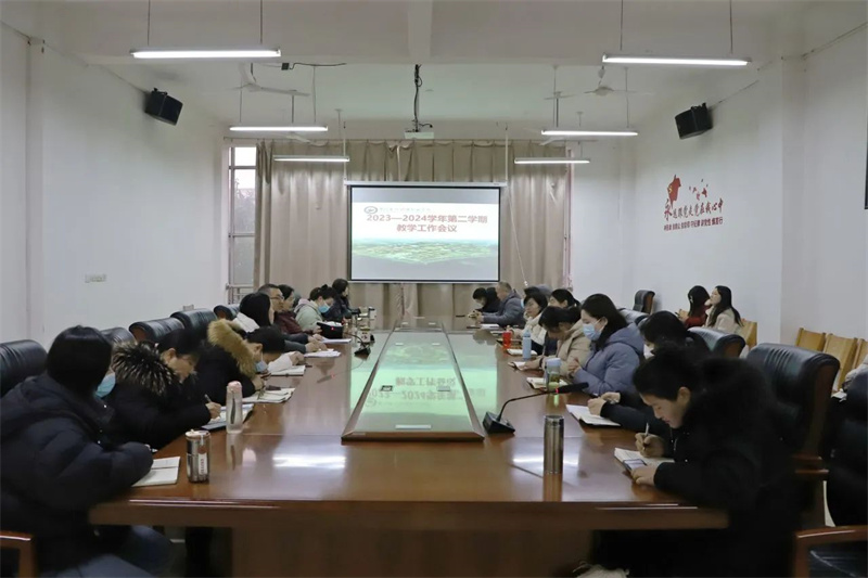 玩球召开新学期期初教学工作会议