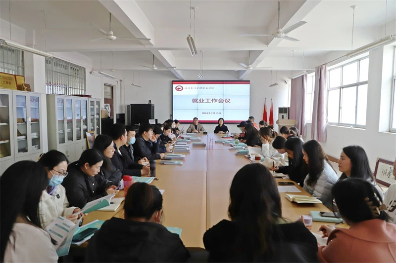 玩球召开2024年就业工作会议
