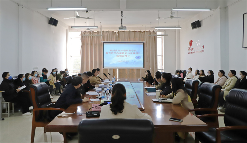 玩球召开校级教育教学改革研究与实践项目结项答辩会