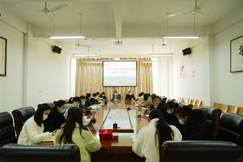 玩球召开新学期教学工作会议