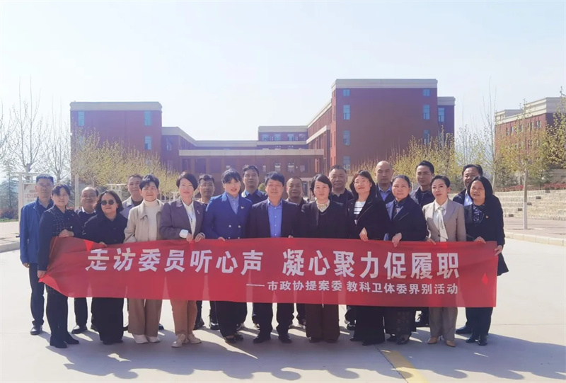 新密市政协提案委、教科卫体委到玩球新密校区参观考察