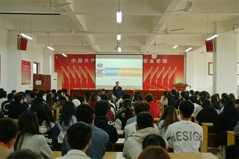 高新区梧桐街派出所民警到玩球开展防范电信网络诈骗专题讲座