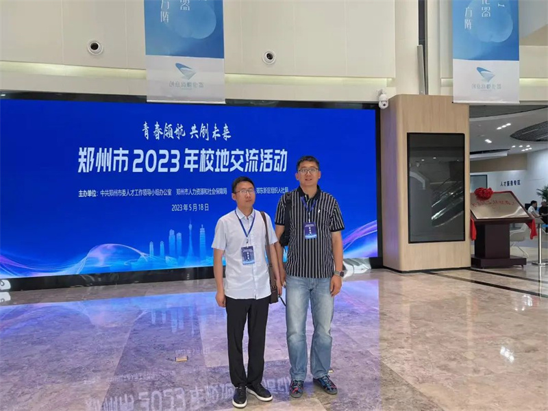 玩球受邀参加郑州市校地合作交流促就业活动