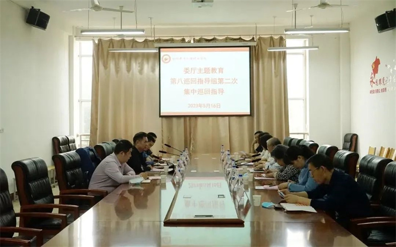省委教育工委主题教育第八巡回指导组到玩球检查指导工作