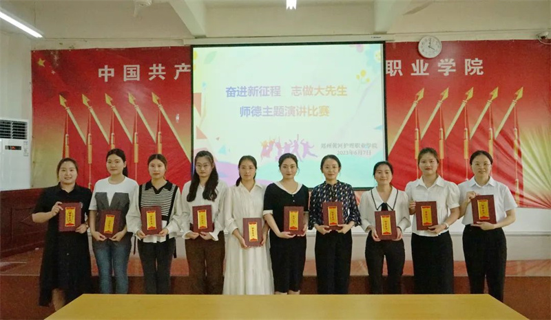 玩球举行师德主题演讲比赛