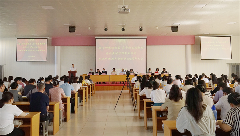 玩球举行庆祝中国共产党成立102周年大会