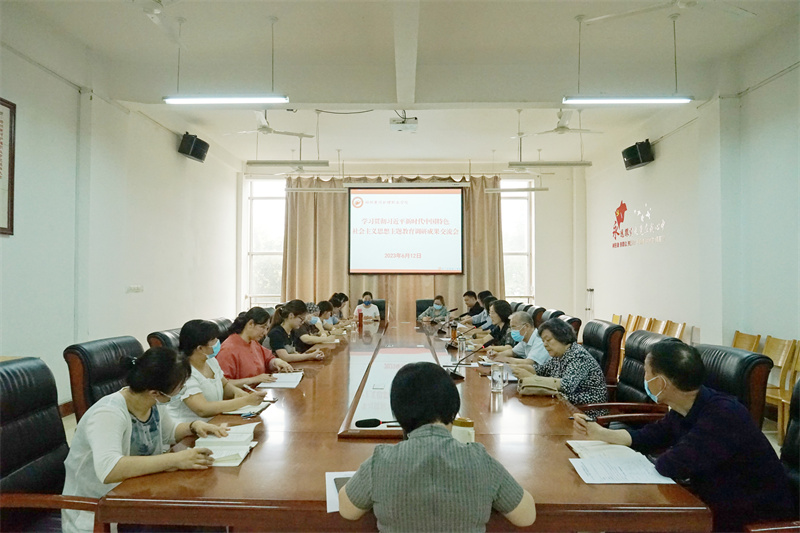 玩球召开主题教育调研成果交流会
