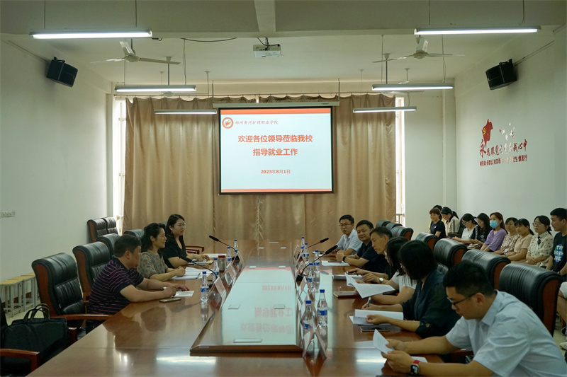 省教育厅高校毕业生就业核查专家组莅临玩球检查指导工作