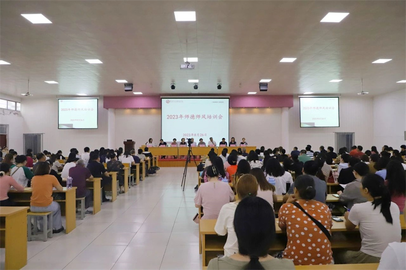 玩球召开师德师风专题培训会议